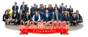 和上ホールディングス