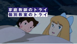 ハイジCM