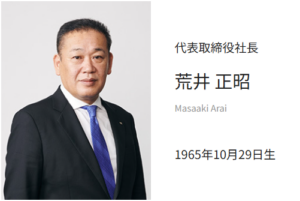 オープンハウスグループ社長はやばい？荒井正昭氏の経歴・学歴は？