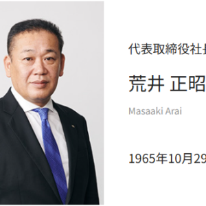 オープンハウスグループ社長はやばい？荒井正昭氏の経歴・学歴は？