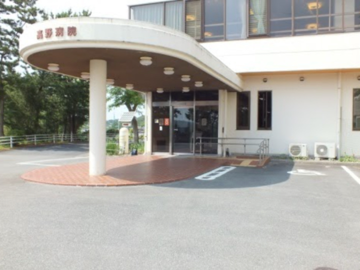 高野病院の概要